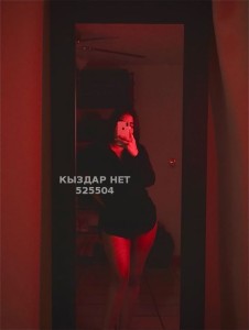 Проститутка Караганды Девушка№525504 Алия есть Ред Фотография №3922365