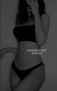 Проститутка Астаны Девушка№516524 Адема на выезд Фотография №3862767